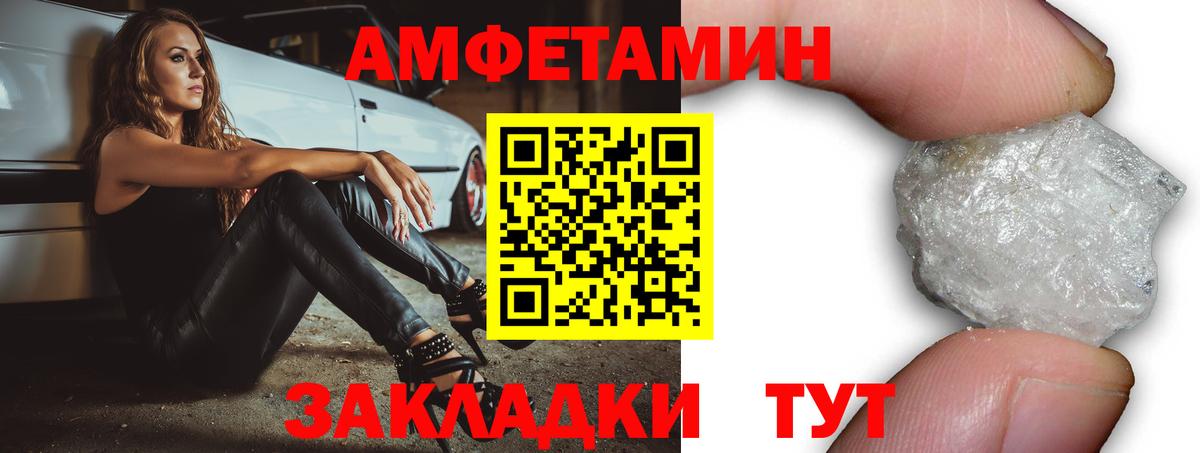 Амфетамин Premium Магнитогорск