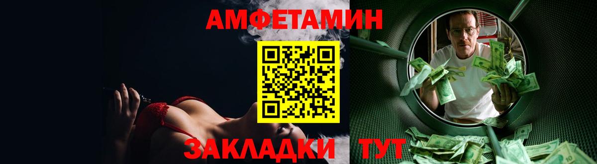 Амфетамин  АМФ  Вход с VPN  Магнитогорск  АМФ 97% 