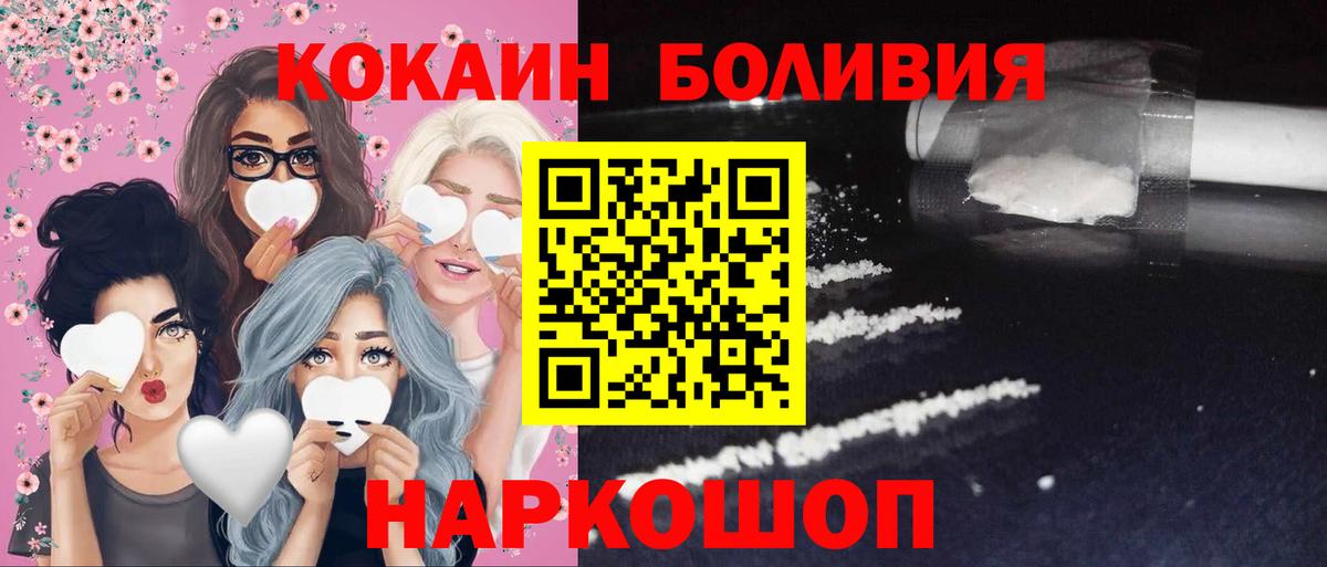 COCAIN Боливия Магнитогорск