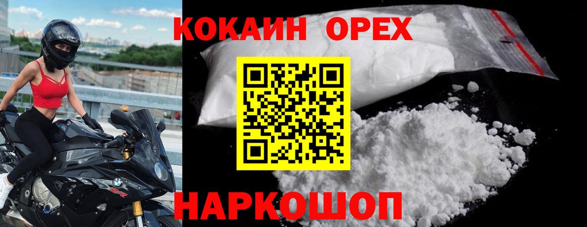 Магнитогорск  Cocaine Боливия  Cocaine  Вход с VPN  Кокаин Перу 