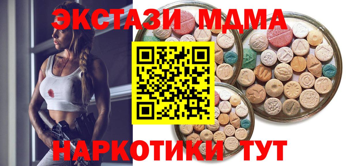 Ecstasy 250 мг Магнитогорск