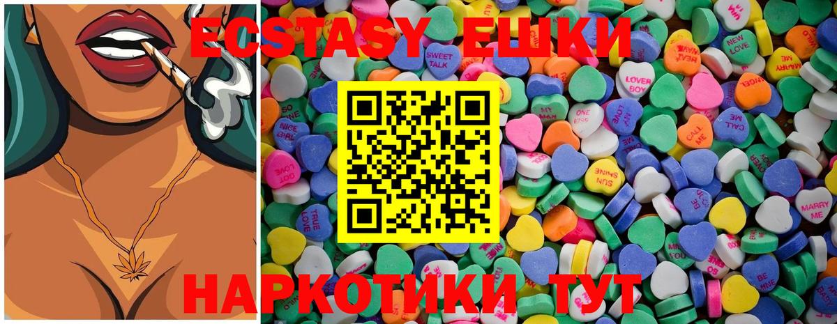 Экстази VHQ  Вход с VPN  Ecstasy  Магнитогорск  ЭКСТАЗИ 280мг 