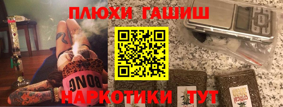 Магнитогорск  ГАШИШ VHQ  ГАШ убойный  Вход с VPN 