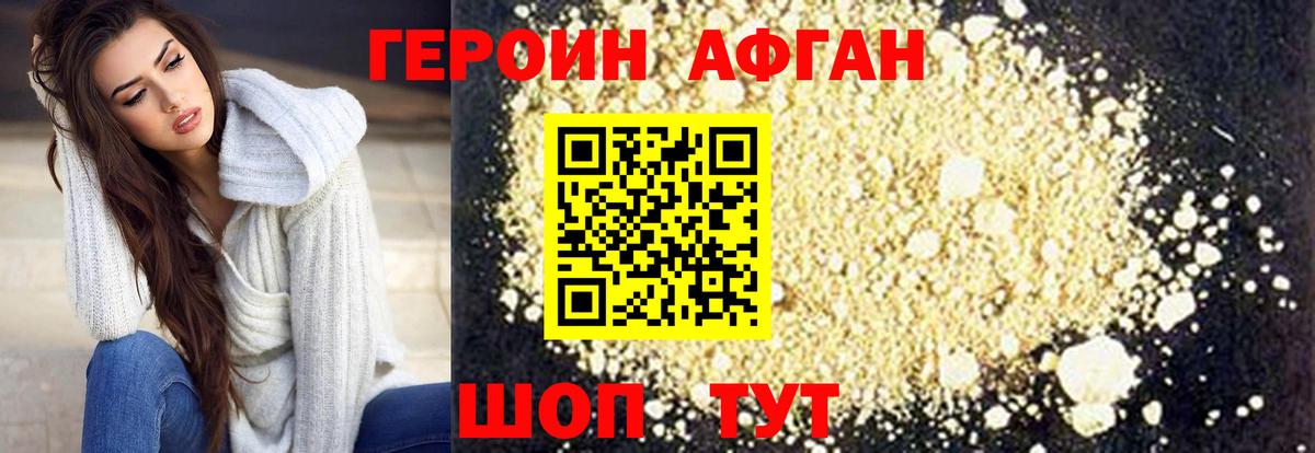 ГЕРОИН белый  Вход с VPN  Магнитогорск 