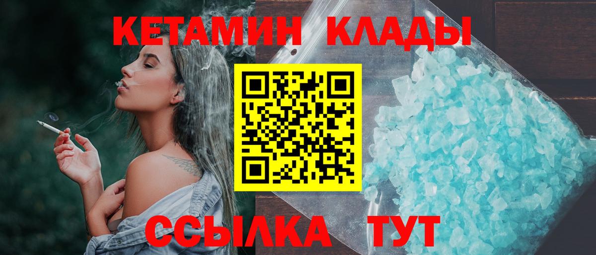 Магнитогорск  Кетамин ketamine  Вход с VPN  Кетамин ketamine 