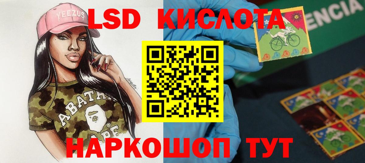 LSD-25 экстази  Лсд 25 экстази ecstasy  Вход с VPN  Магнитогорск 