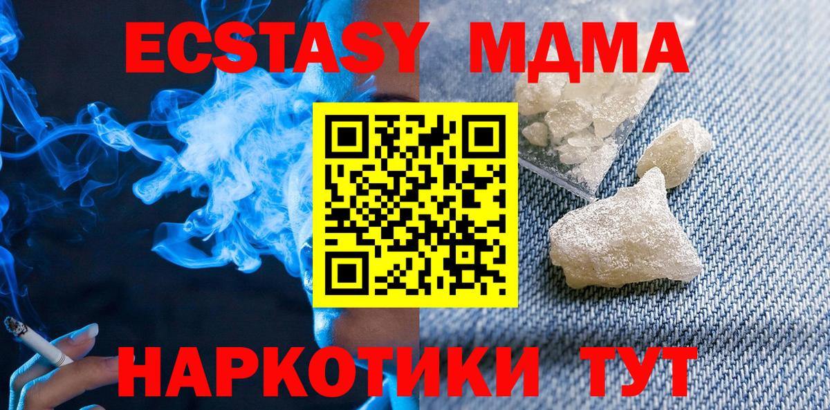 МДМА кристаллы  МДМА Molly  Магнитогорск  МДМА  Вход с VPN 