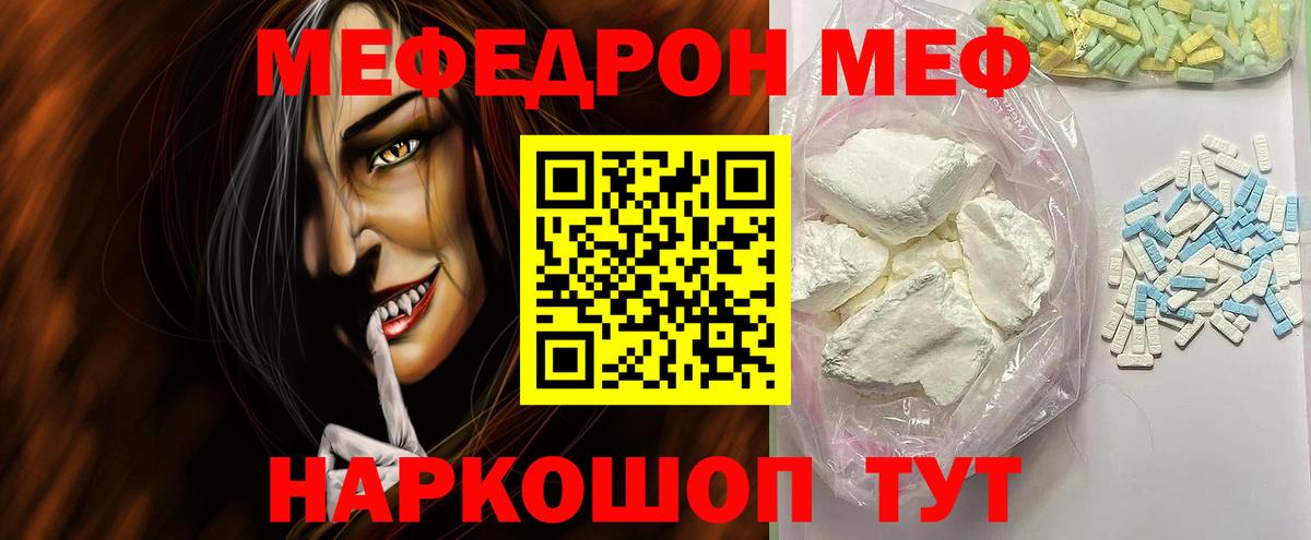 МЕФ мука Магнитогорск