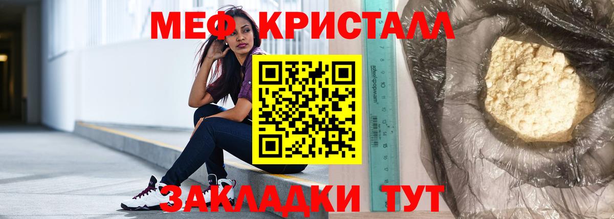 Мефедрон мука  Вход с VPN  Магнитогорск  Мефедрон  Мефедрон мяу мяу 