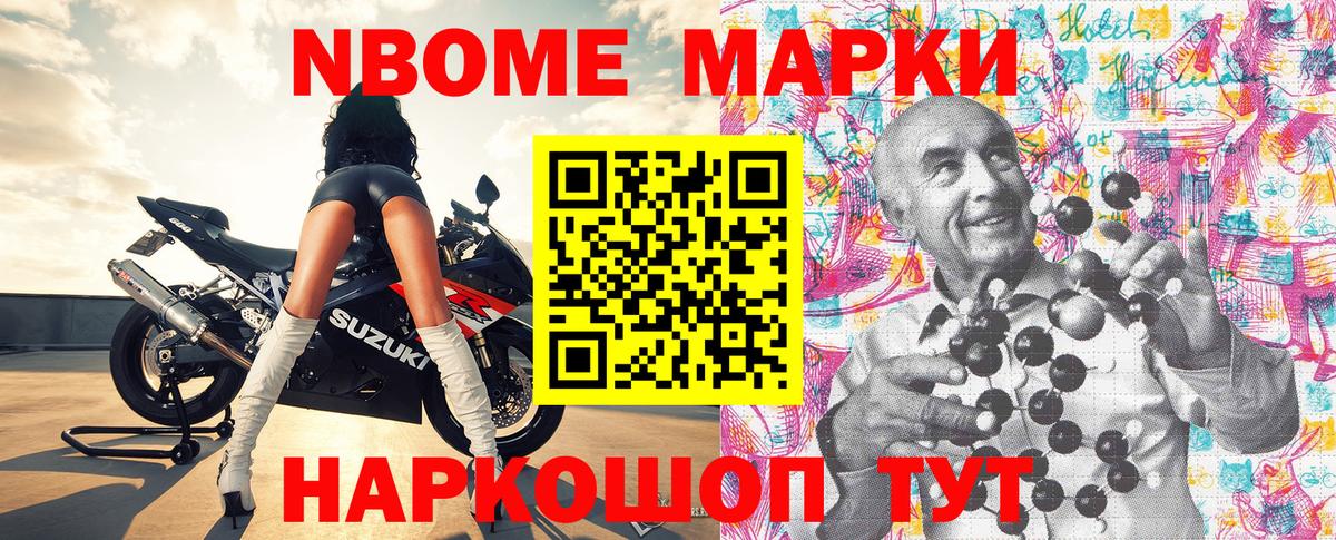 Магнитогорск  Марки 25I-NBOMe  Вход с VPN  Марки N-bome 1,8мг 
