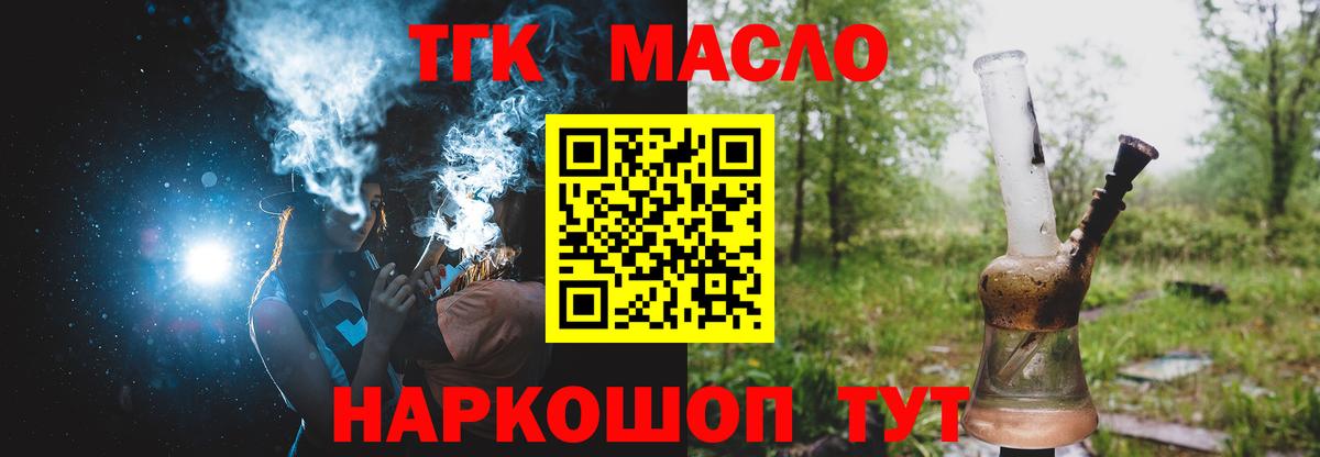 Дистиллят ТГК жижа  Вход с VPN  Магнитогорск 