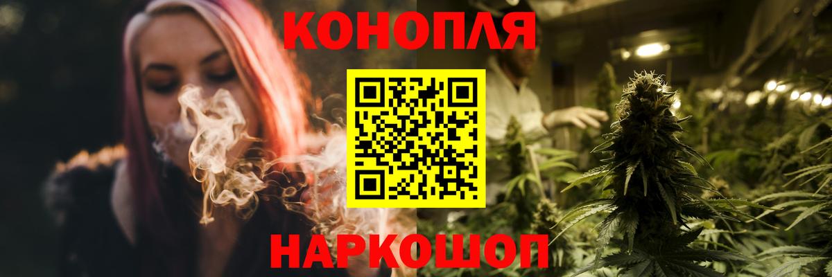 Бошки Шишки Ganja Магнитогорск